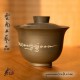 190ml Dai Tao Gaiwan - Script