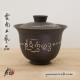 190ml Dai Tao Gaiwan - Script