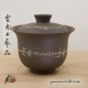 190ml Dai Tao Gaiwan - Script