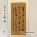 Su Dong Po Calligraphy