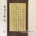 Xin Qi Ji - Calligraphy
