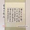Su Dong Po Calligraphy - Jiang Nan