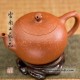 Исинский чайник - И Ли Чжу 180 мл