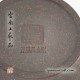 Исинский чайник - Сян Юан Ху 180 мл