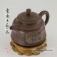 Нисинский чайник Ву Ю 240мл 