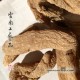 Tian Ma ( Gastrodia Tuber ) - small
