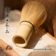 Bamboo Chasen Matcha Tea Whisk