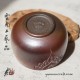 150ml Dai Tao Cup ( wood fired ) - Script