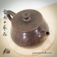 Zitao Teapot - Shi Piao ( Lotus ) 85-95ml